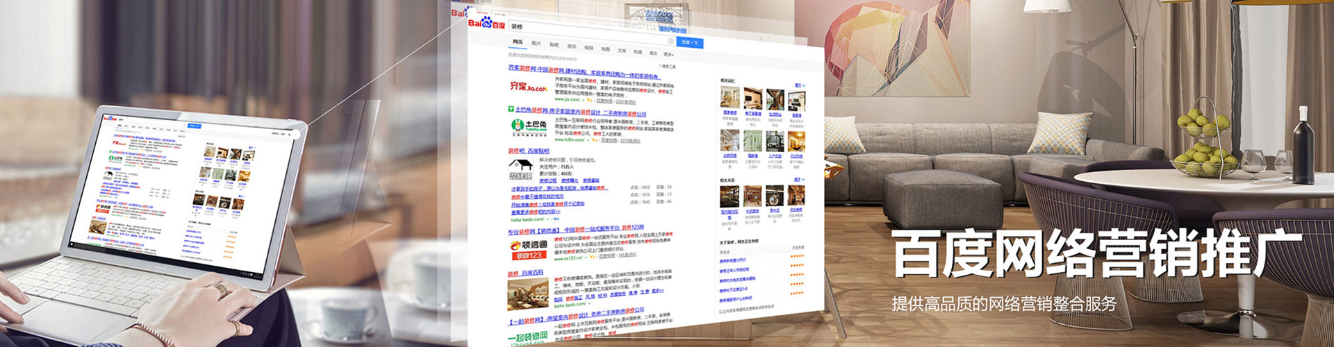 翠屏竞价广告